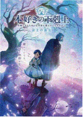 星辰编年史 日本动漫在线观看